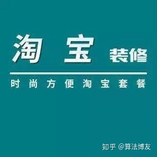 淘宝店铺怎么装修?