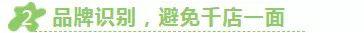 淘宝店铺怎么装修?