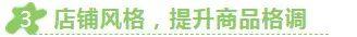 淘宝店铺怎么装修?
