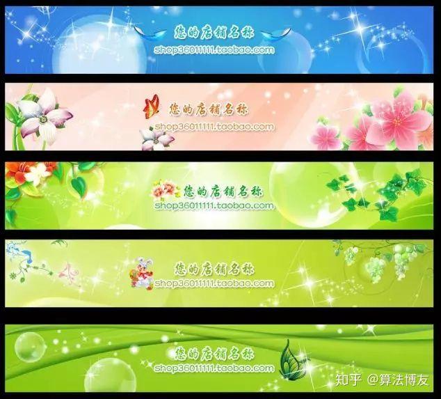 淘宝店铺怎么装修?