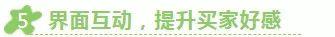 淘宝店铺怎么装修?