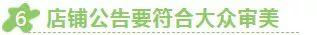 淘宝店铺怎么装修?