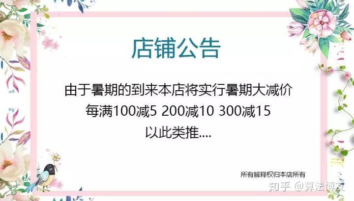 淘宝店铺怎么装修?