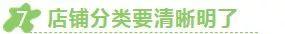 淘宝店铺怎么装修?