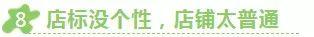 淘宝店铺怎么装修?