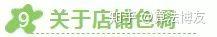 淘宝店铺怎么装修?