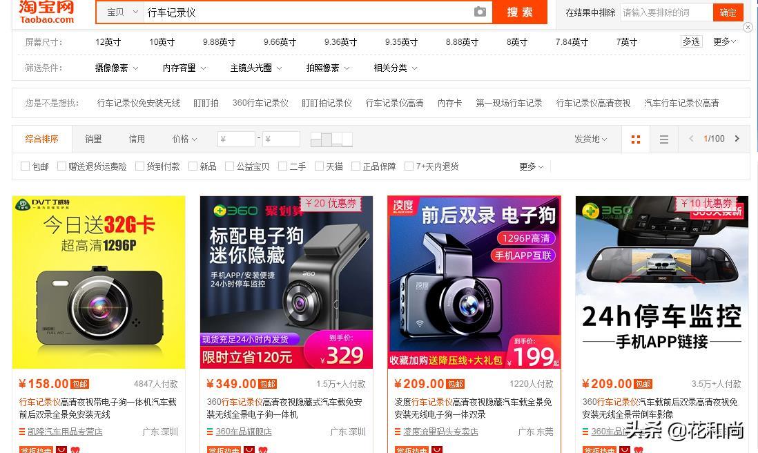 淘宝店铺没有流量?新店快速提升流量的方法,简单有效