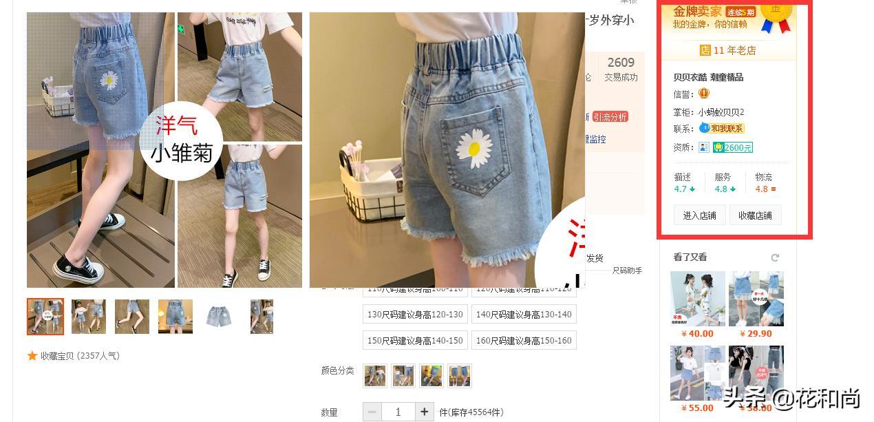 淘宝店铺没有流量?新店快速提升流量的方法,简单有效