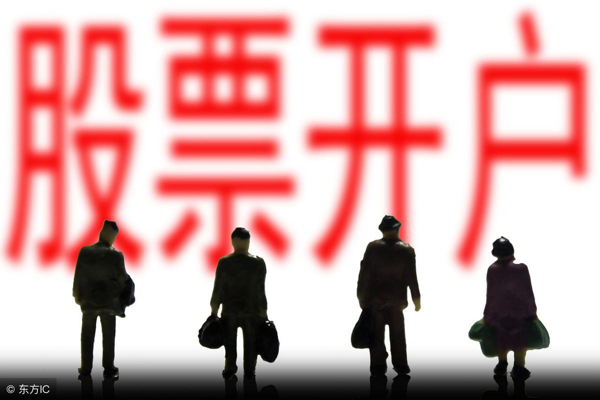 如何网上开户股票开户（股票开户基本流程）
