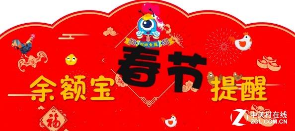 余额宝到账时间是多久（余额宝到账时间最新规定）