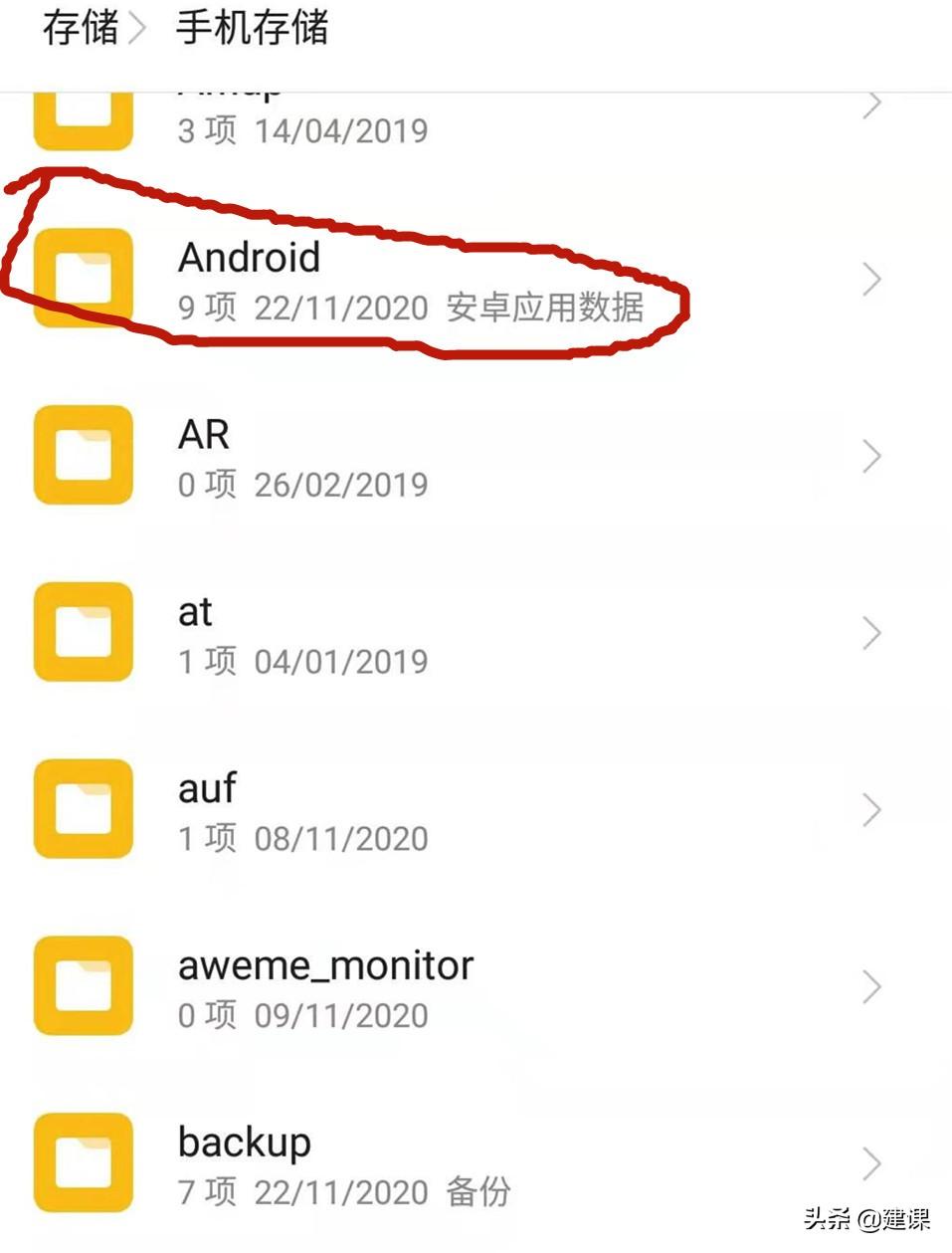 微信打开的文件存在哪里?
