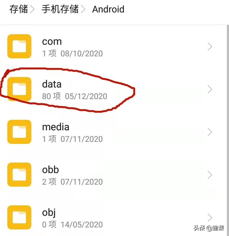 微信打开的文件存在哪里?