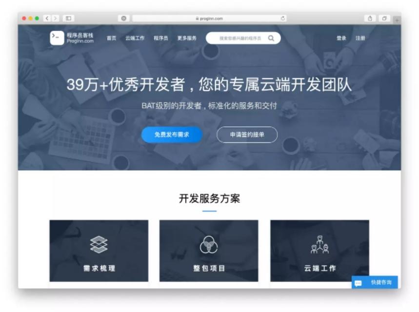 介绍几个国内比较靠谱接单平台