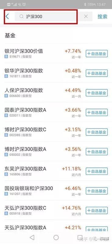 手把手教你如何支付宝购买基金(定投基金)