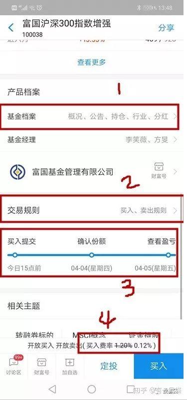 手把手教你如何支付宝购买基金(定投基金)