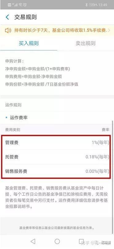 手把手教你如何支付宝购买基金(定投基金)