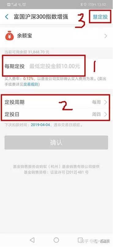 手把手教你如何支付宝购买基金(定投基金)