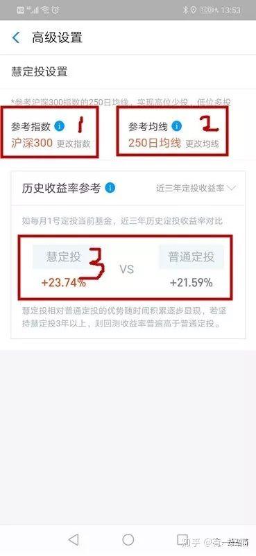 手把手教你如何支付宝购买基金(定投基金)