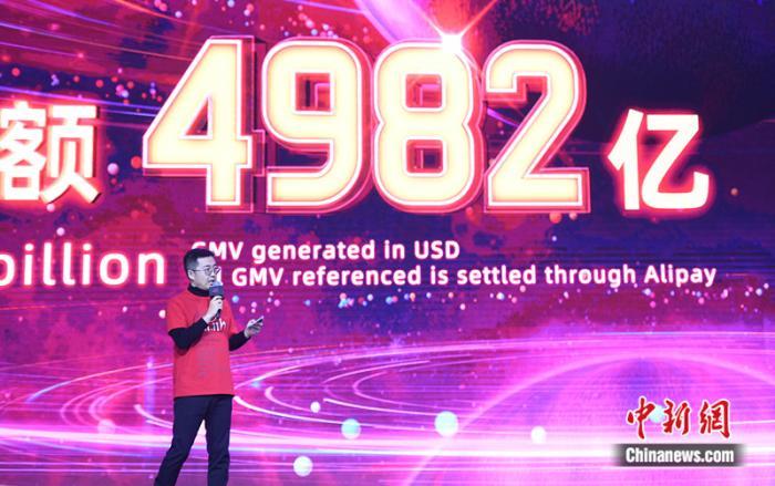 2020天猫双11再创新纪录:总成交额4982亿元