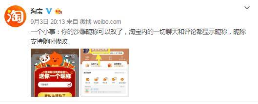 淘宝可以改名字了?并没有!当初的年少轻狂,现在的不忍直视...