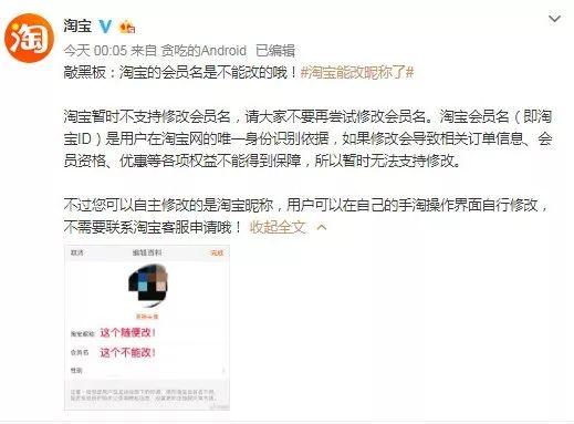 淘宝可以改名字了?并没有!当初的年少轻狂,现在的不忍直视...