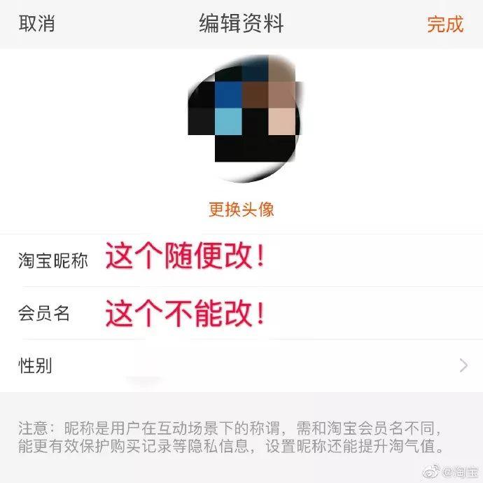 淘宝可以改名字了?并没有!当初的年少轻狂,现在的不忍直视...