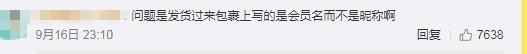 淘宝可以改名字了?并没有!当初的年少轻狂,现在的不忍直视...