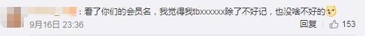 淘宝可以改名字了?并没有!当初的年少轻狂,现在的不忍直视...