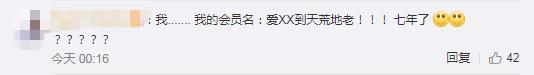 淘宝可以改名字了?并没有!当初的年少轻狂,现在的不忍直视...