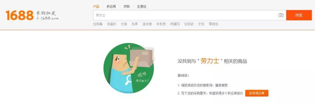 十大线上货源渠道,助你省下一大笔钱