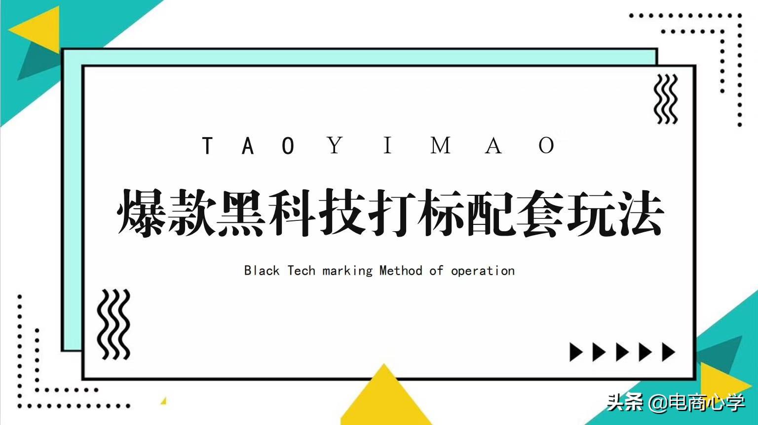 2020年,关于怎么做好淘宝「女装」的思路方法解析都在这里