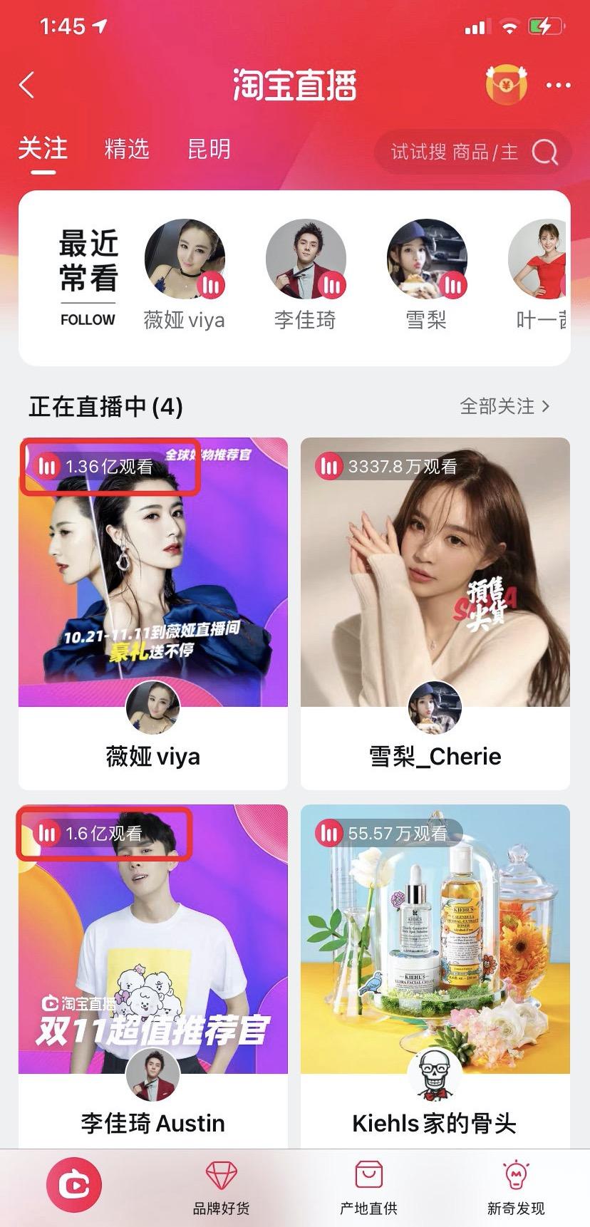 双十一首日:李佳琦薇娅连播七小时,观看次数双双破亿