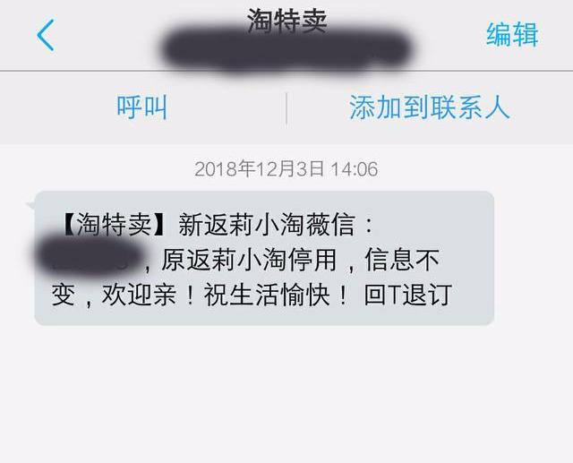 淘宝返利究竟真假?现在的你还不懂吗?