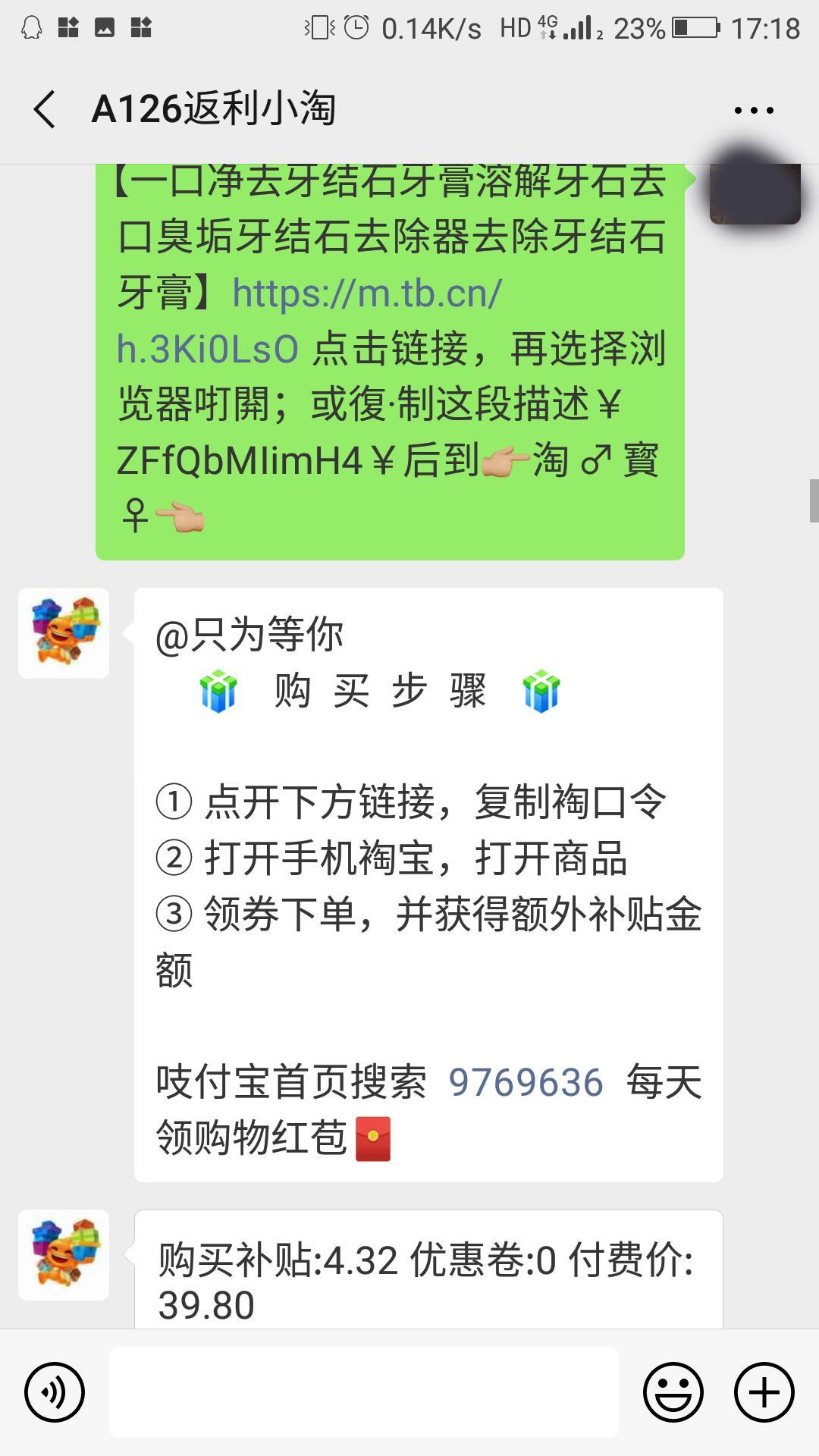 淘宝返利究竟真假?现在的你还不懂吗?
