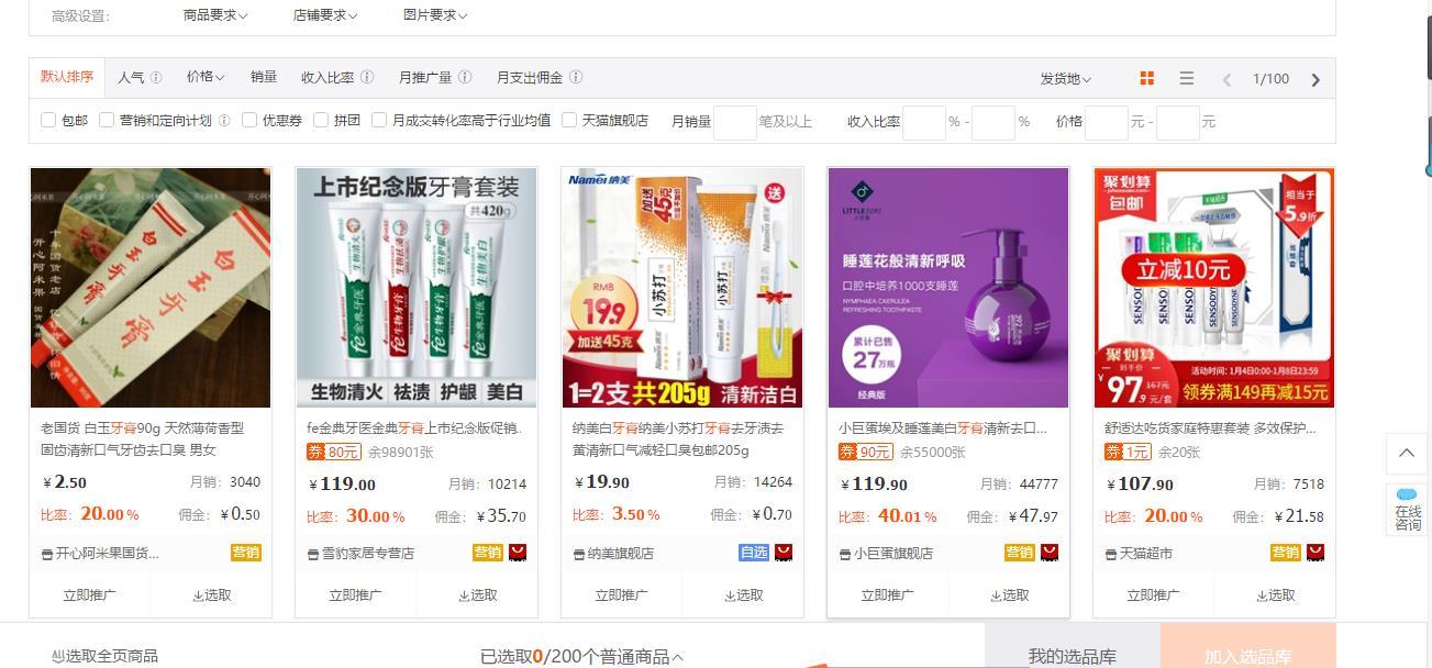 淘宝返利究竟真假?现在的你还不懂吗?