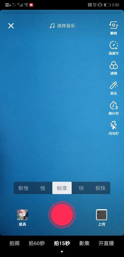 抖音短视频拍摄技巧,抖音技术流是怎么拍视频的?
