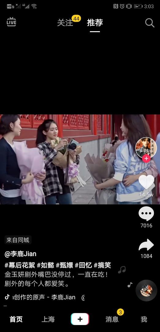 抖音短视频拍摄技巧,抖音技术流是怎么拍视频的?