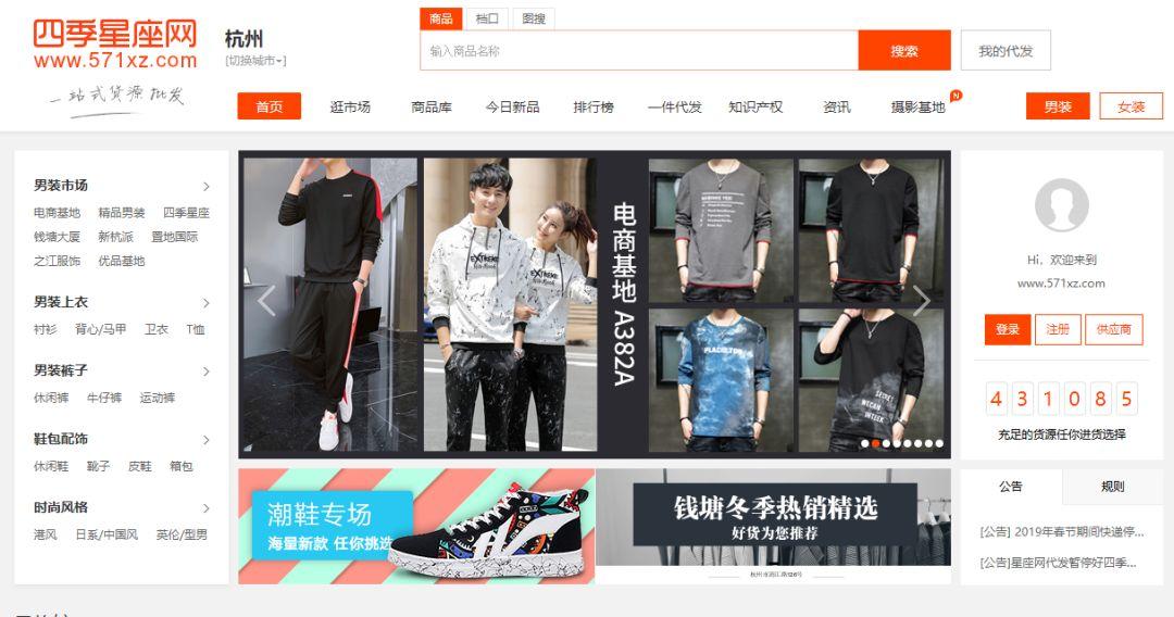 纯干货丨35个货源平台,除了1688这些平台你都知道吗?(上篇)