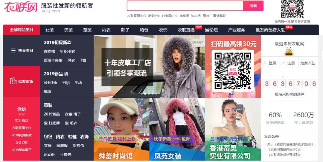 纯干货丨35个货源平台,除了1688这些平台你都知道吗?(上篇)