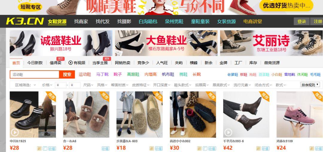 纯干货丨35个货源平台,除了1688这些平台你都知道吗?(上篇)