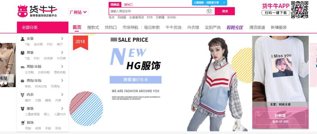 纯干货丨35个货源平台,除了1688这些平台你都知道吗?(上篇)