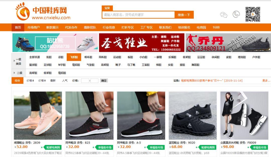 纯干货丨35个货源平台,除了1688这些平台你都知道吗?(上篇)