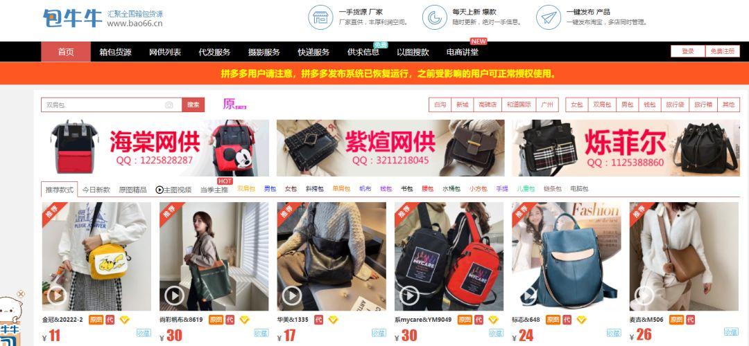 纯干货丨35个货源平台,除了1688这些平台你都知道吗?(上篇)