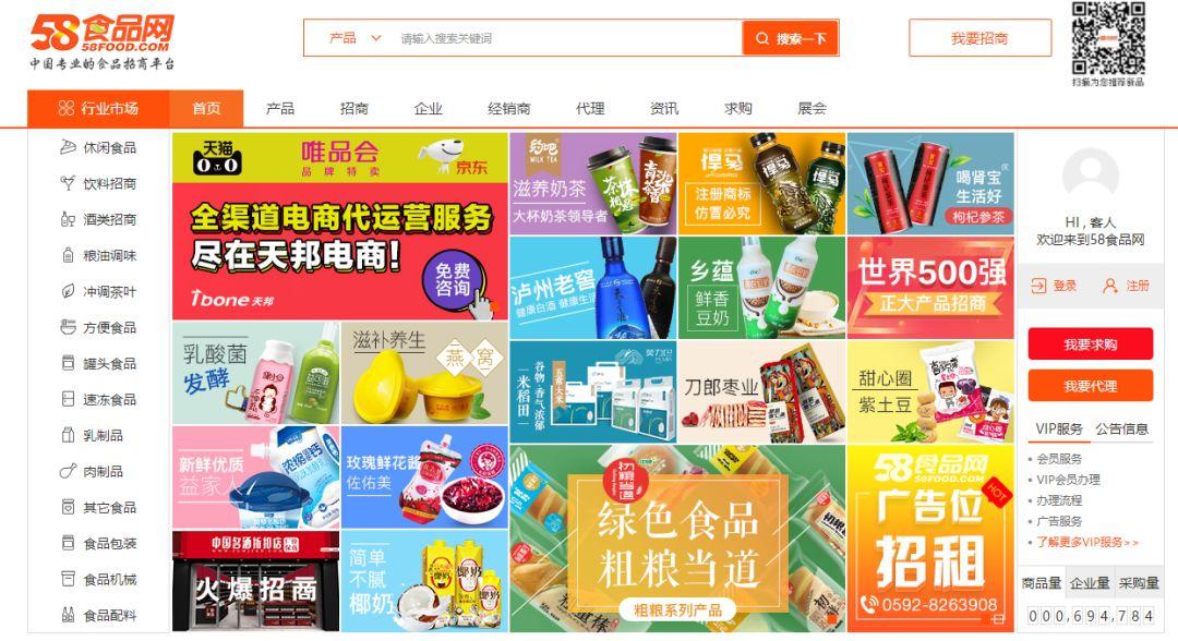 纯干货丨35个货源平台,除了1688这些平台你都知道吗?(上篇)