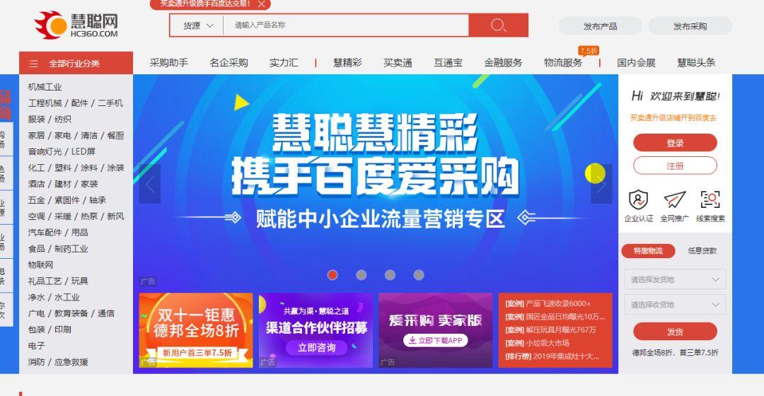 纯干货丨35个货源平台,除了1688这些平台你都知道吗?(上篇)