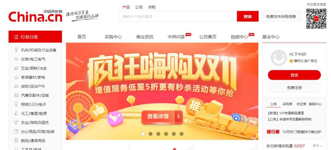 纯干货丨35个货源平台,除了1688这些平台你都知道吗?(上篇)