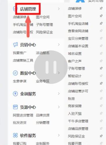 淘宝旺铺模板怎么用（淘宝店铺装修教程）