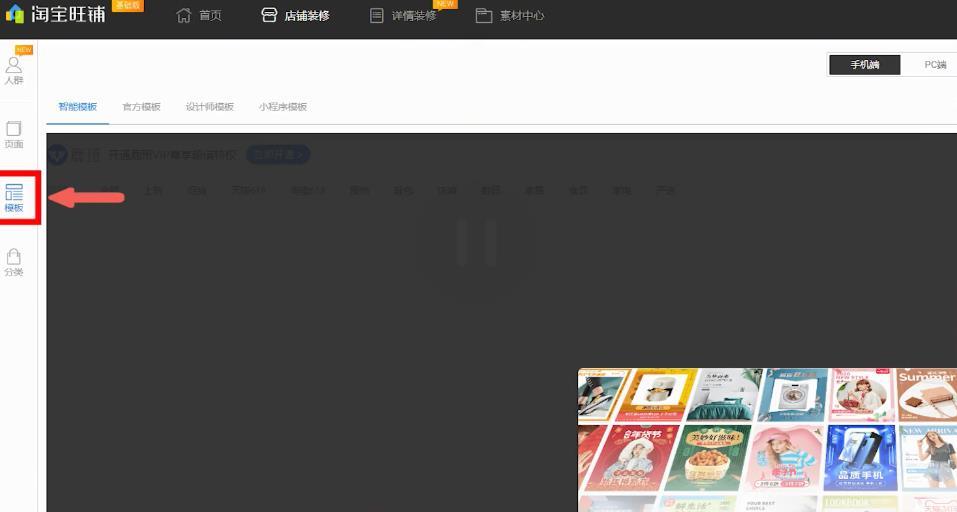 淘宝进入无线端时代,店铺到底该怎么装修?安利一个好用的功能
