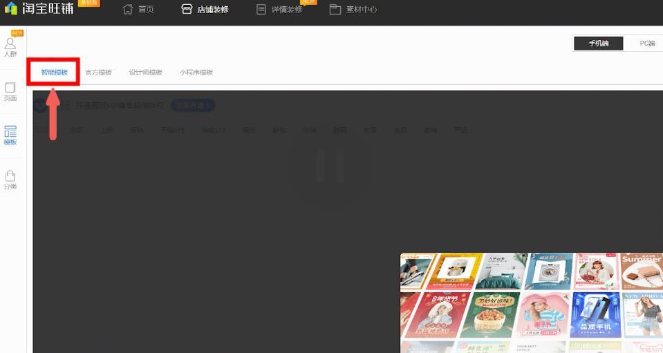 淘宝进入无线端时代,店铺到底该怎么装修?安利一个好用的功能