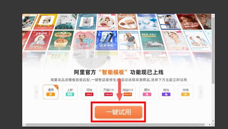 淘宝进入无线端时代,店铺到底该怎么装修?安利一个好用的功能